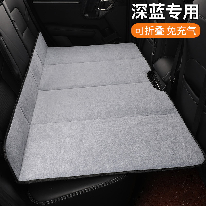 长安深蓝SL03/S7/G318汽车后排睡垫车内睡觉神器后座车载折叠床垫