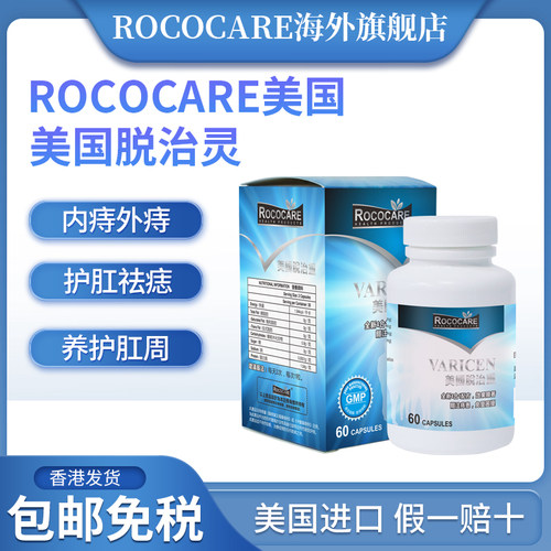 美国痔疮丸痔疮药消肉球混合痔内痔外痔去红肿瘙痒脱肛充血痔疮膏