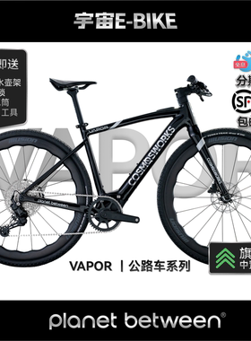 VAPOR宇宙ebike弯把电助力公路车八方中置电机碳纤维轮组自行车