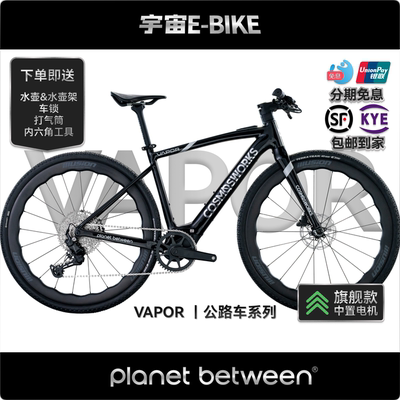 VAPOR宇宙ebike弯把电助力自行车