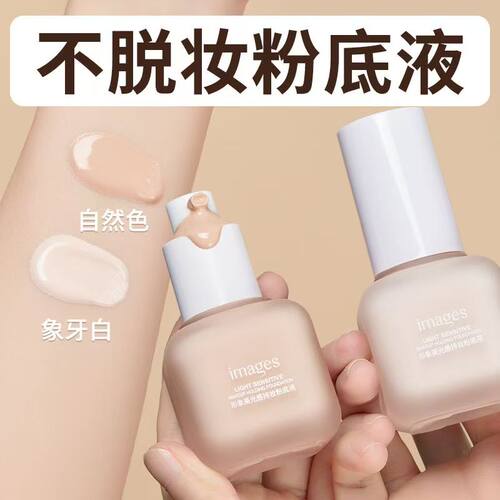 形象美粉底液控油防水防汗遮瑕霜遮斑痘印持久不脱妆隔离bb霜女