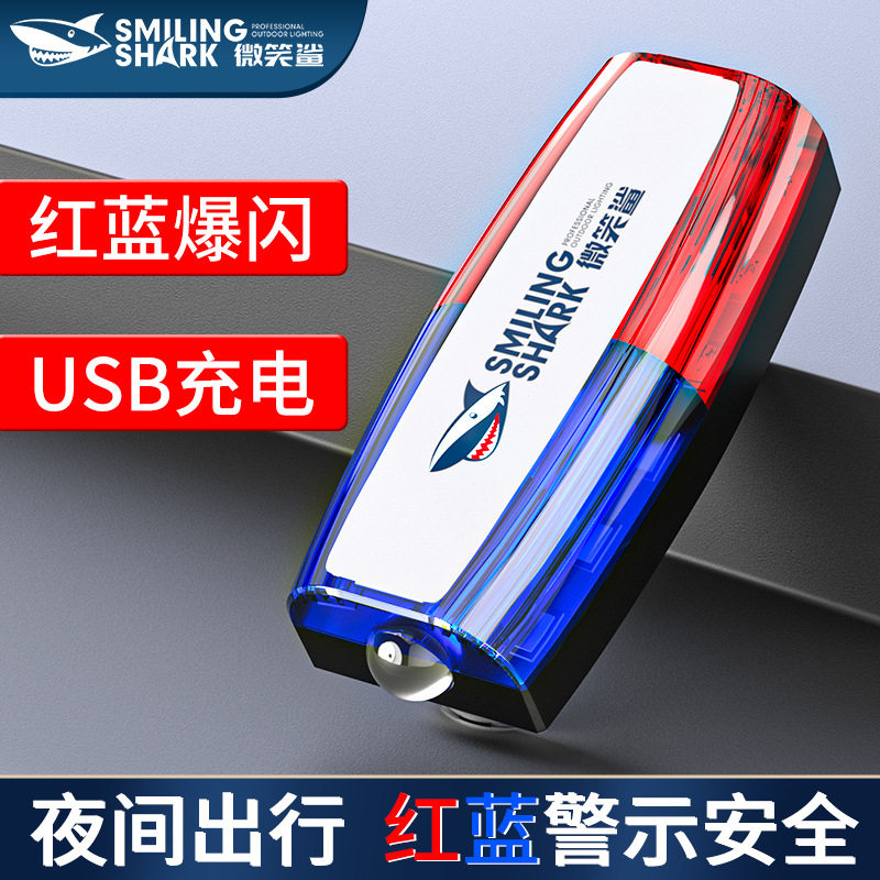 多功能红蓝警示灯户外肩夹信号灯