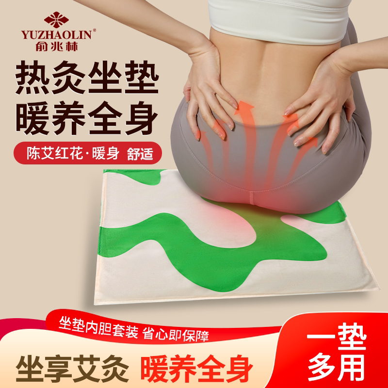 俞兆林艾草坐垫办公室坐垫