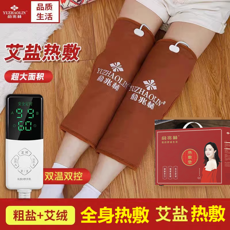 俞兆林盐袋粗盐海盐热敷包电加热护膝膝盖关节艾灸理疗热敷袋盐包