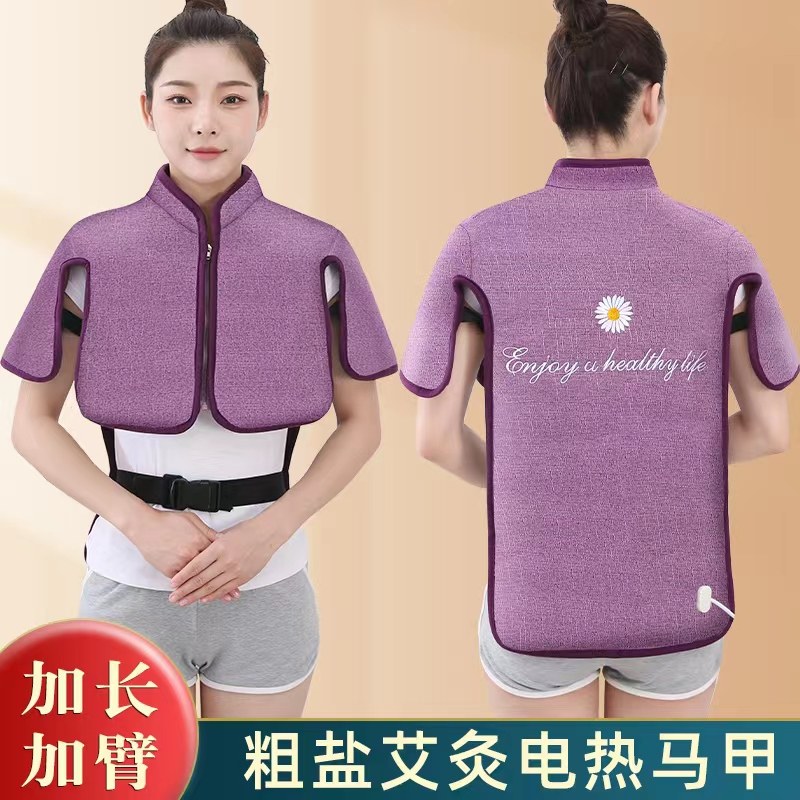 俞兆林盐包肩颈马甲热敷包颈椎电加热粗盐热敷腰部艾灸包袋子家用