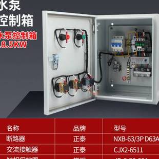 新潜水泵控制箱风机配电箱三相电机J启动控制箱家用挂壁炉控 新品