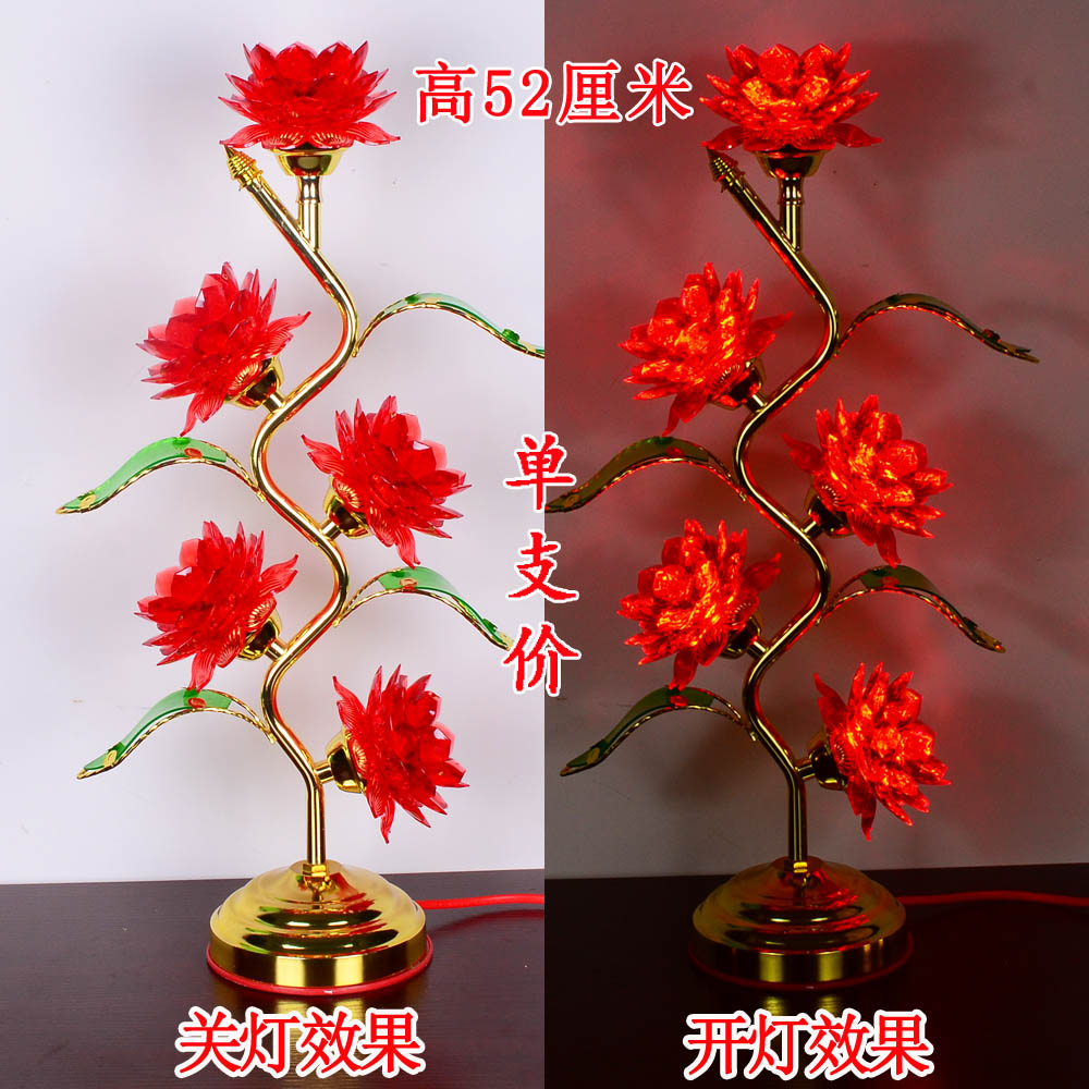 寺庙供灯 LED五品黄色红色莲花灯前灯长明灯插电供灯包邮