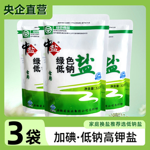 中盐无碘低钠高钾盐减钠氯化钾食用钠富钾盐加碘食用家用炒菜细盐