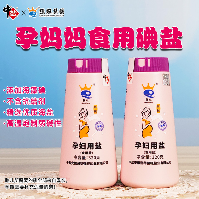 孕妇海盐无抗结剂海藻碘盐海盐