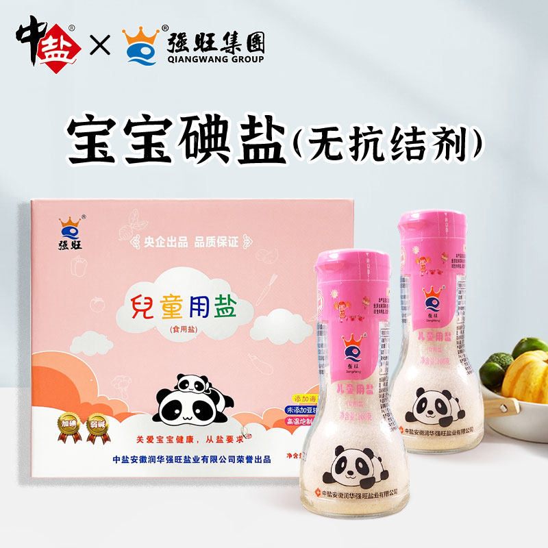 强旺宝宝盐中盐出品加碘海盐