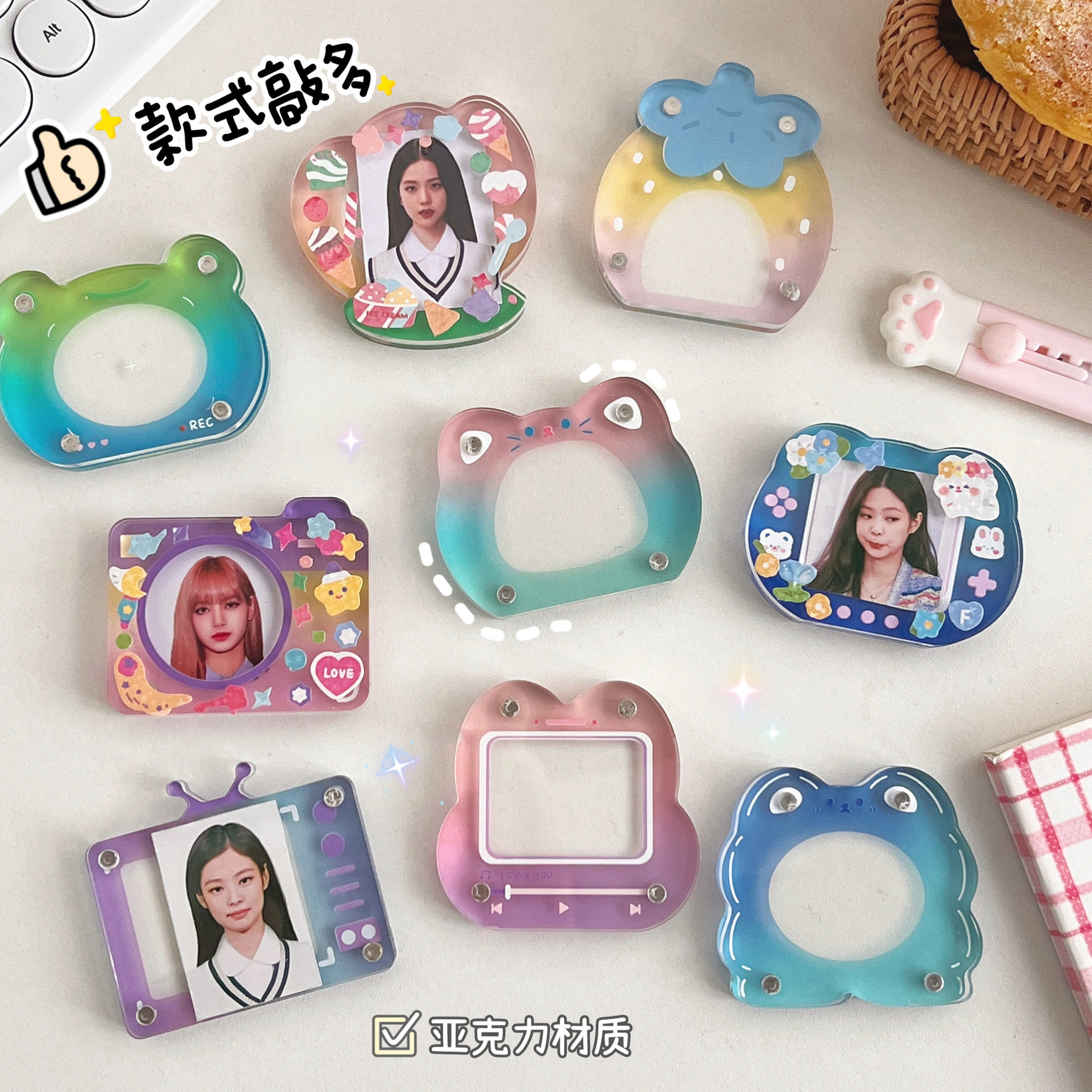 小礼物原创透明咕卡砖异形渐变亚克力卡砖磁吸相框证件DIY爱豆照,文具电教/文化用品/商务用品,咕卡/咕卡盘/配件,淘宝优惠券,粉丝福利购,淘宝优惠卷