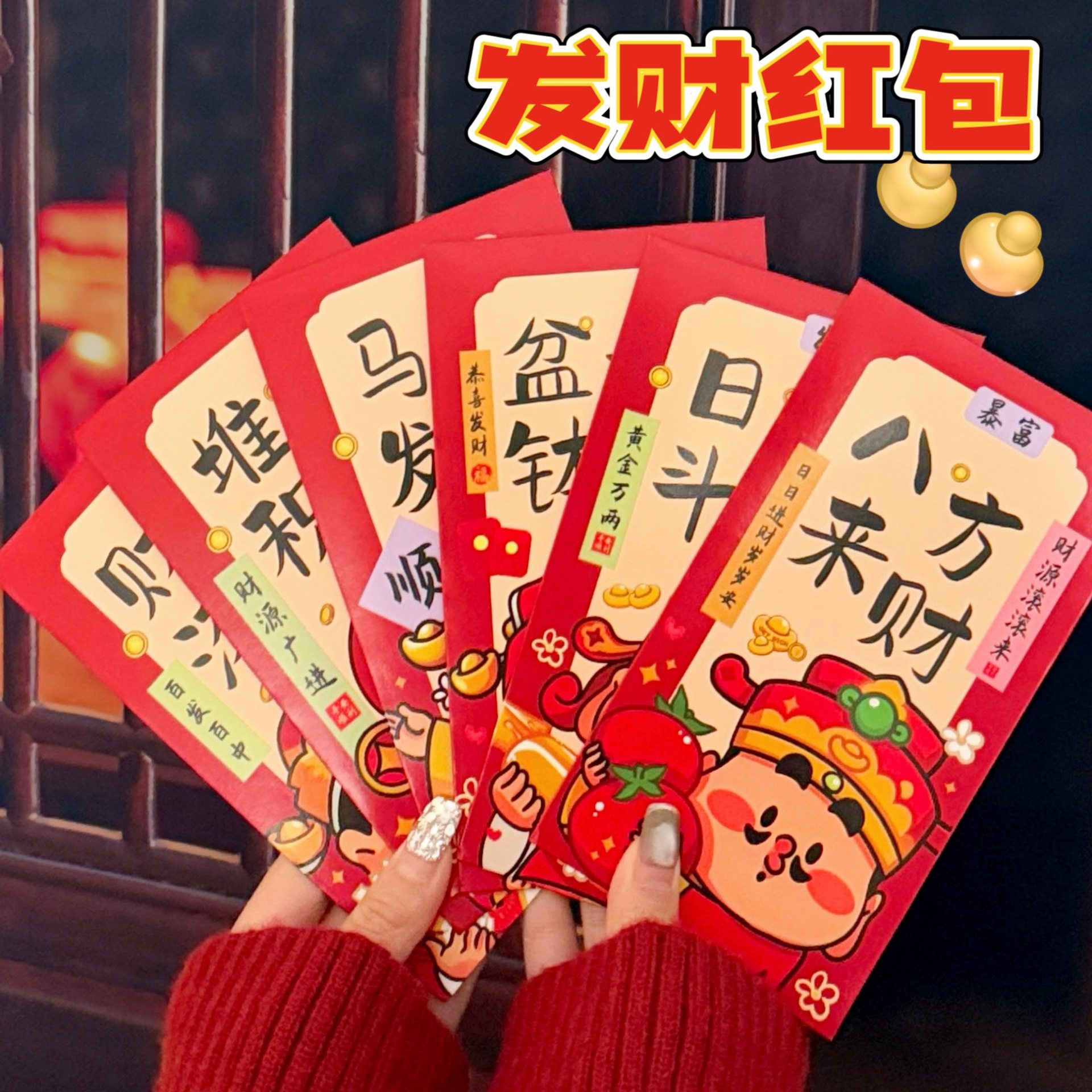 春节小礼品新款新年年创意发财装饰红包春节压岁钱可爱卡通利是封,收纳整理,其他收纳,淘宝优惠券,粉丝福利购,淘宝优惠卷