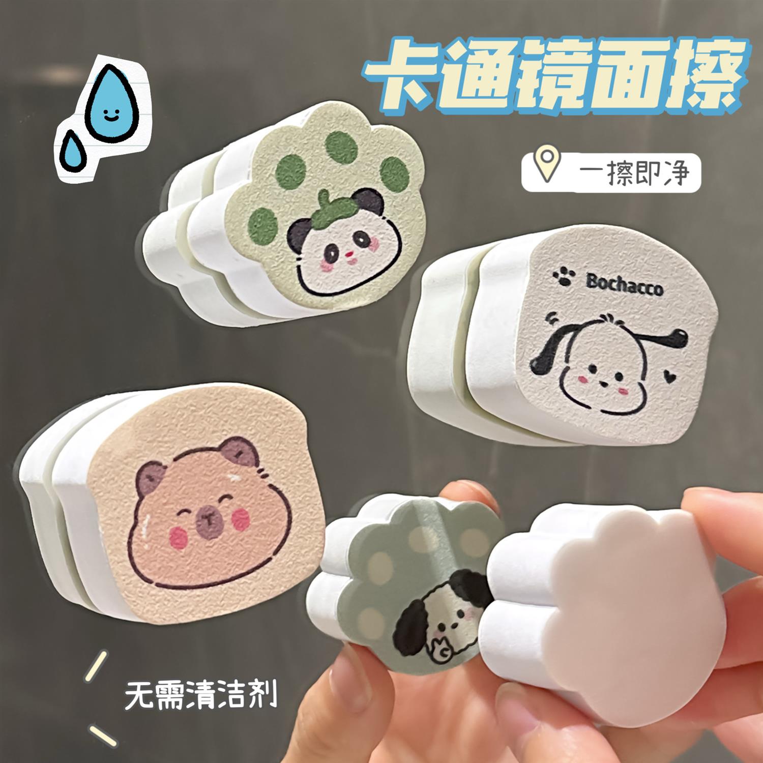 薄利多销创意卡通猫爪镜面擦镜子玻璃清洁海绵擦水龙头洗手台去污