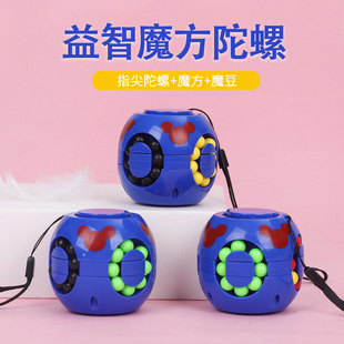 减压神器儿童益智脑力开发玩具手指陀螺小魔豆 幼儿园奖励抖音同款