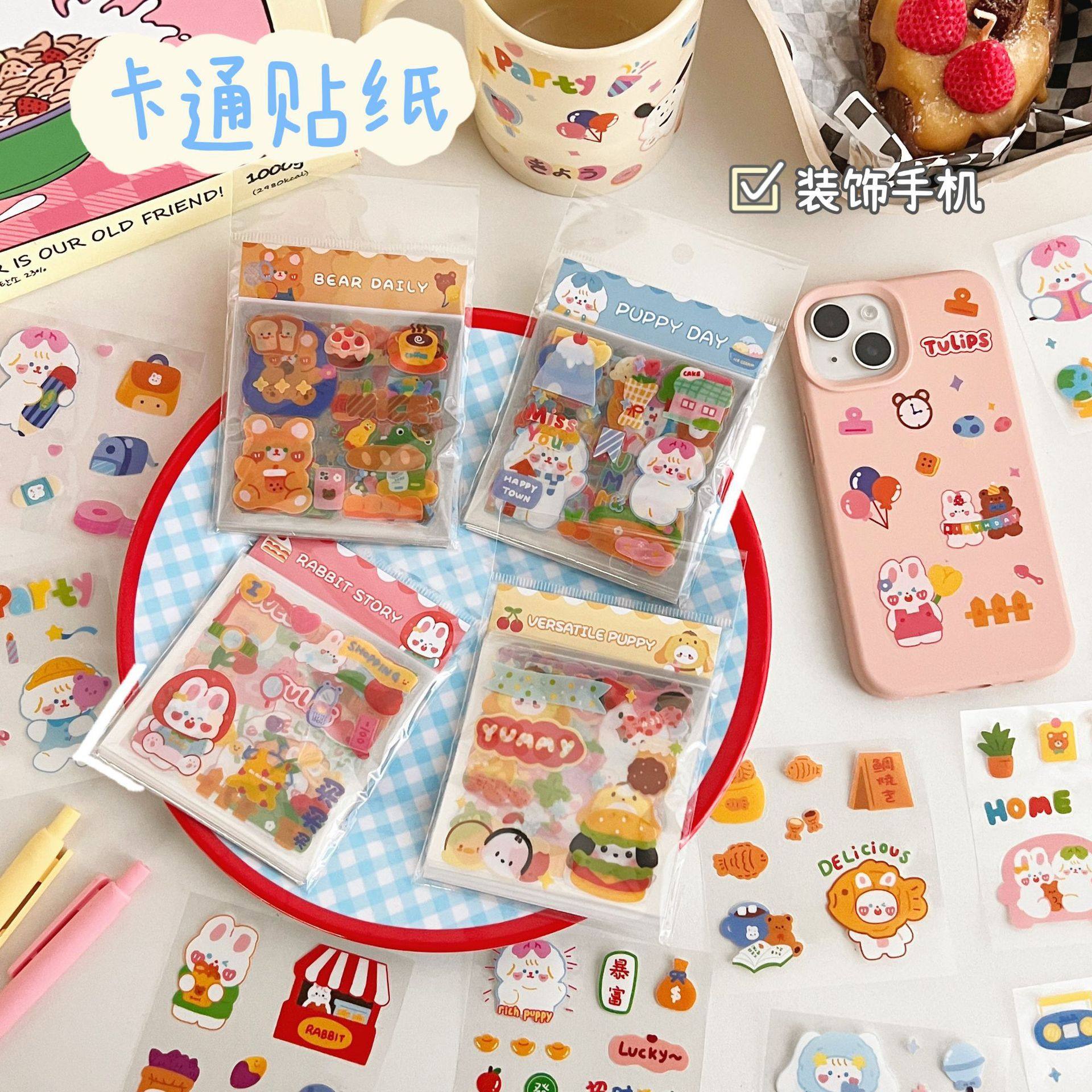小礼物韩版卡通手账贴纸装饰手帐日记手机相册贴画文具卡通40枚