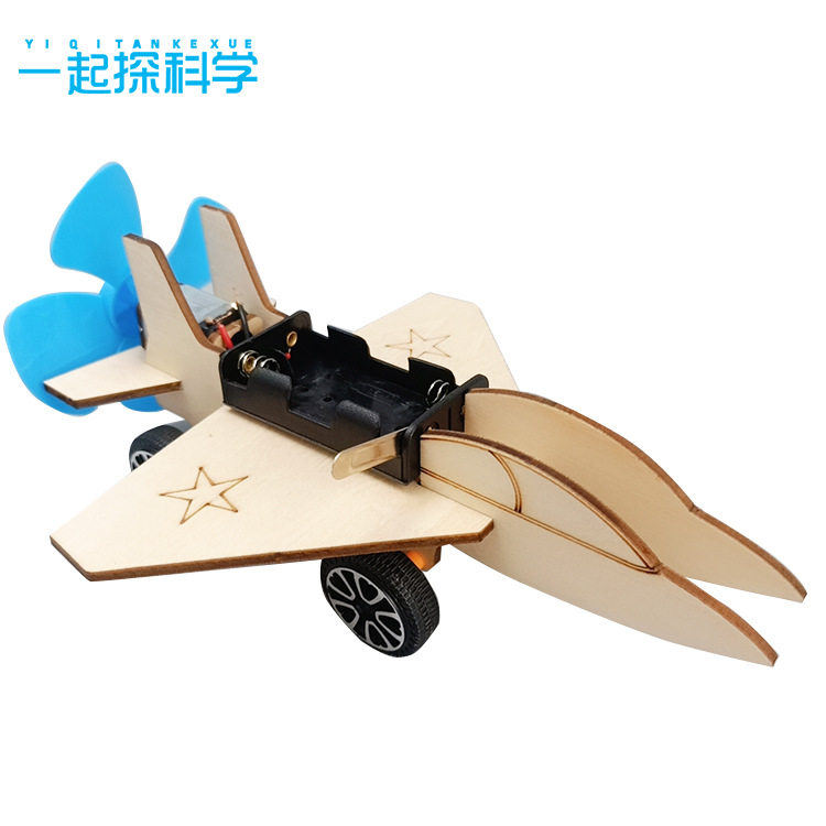 品质严选科技小制作战斗机小学教
