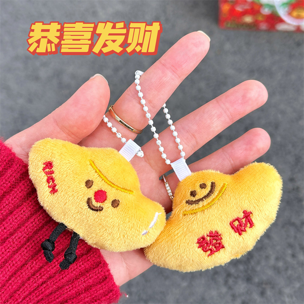 婚礼礼物新款发财卡通挂件元宝挂坠少女小公仔钥匙扣挂饰可爱包包