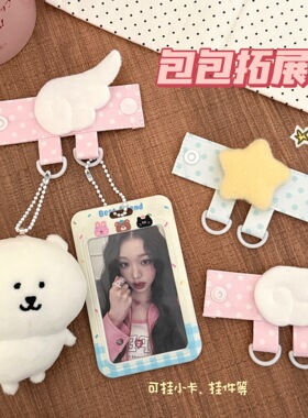 腾亿优品钥匙扣可爱少女心包包