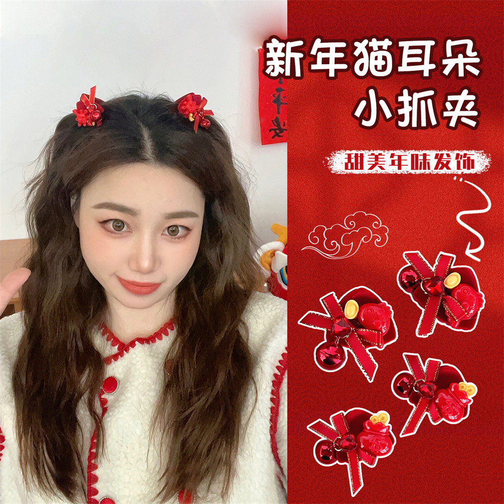 婚礼礼物春节年味款铃铛少女小抓夹儿童气质刘海夹边夹新年碎发夹