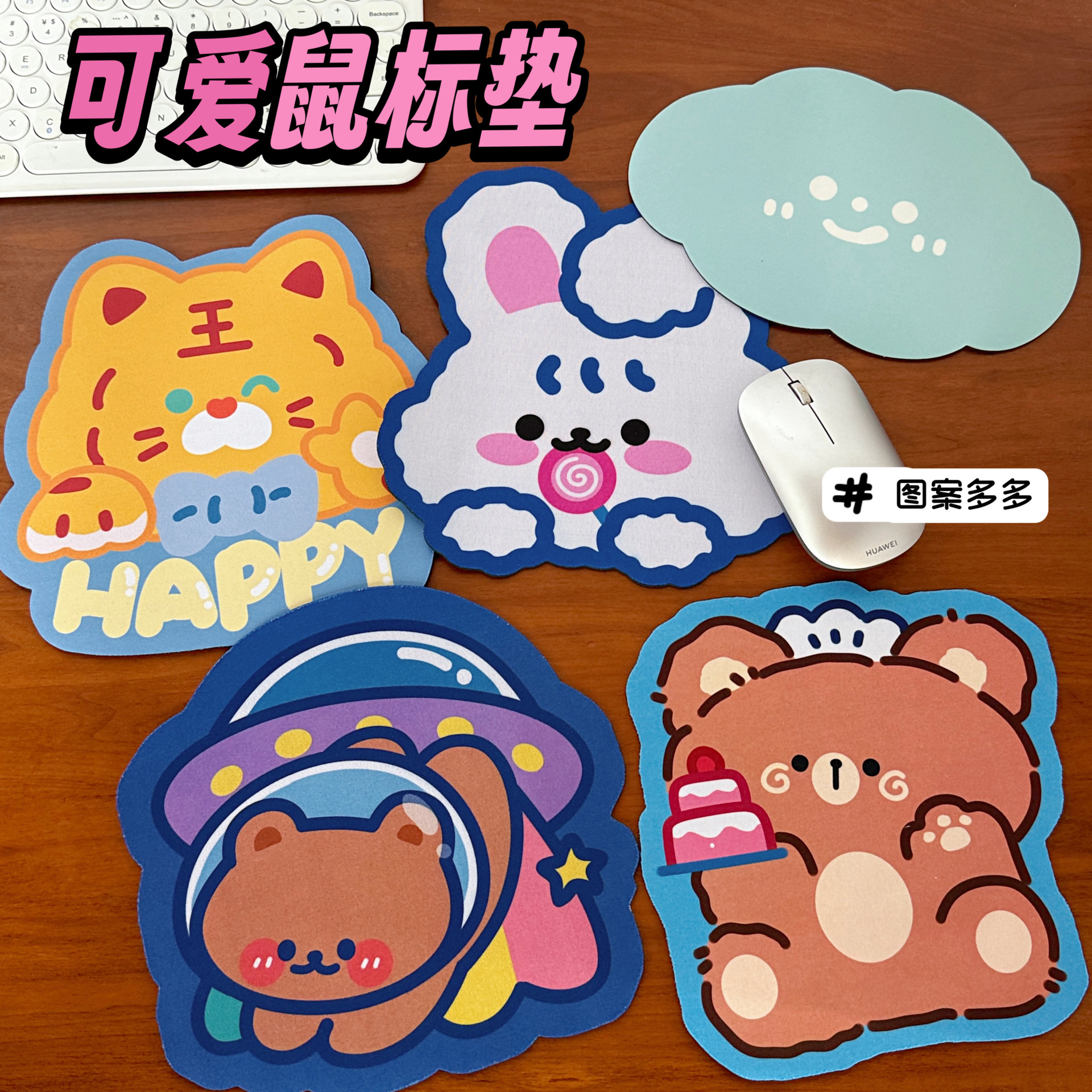 活动礼品清仓处理款防滑垫卡通鼠标垫少女桌面ins风小号加厚胶垫