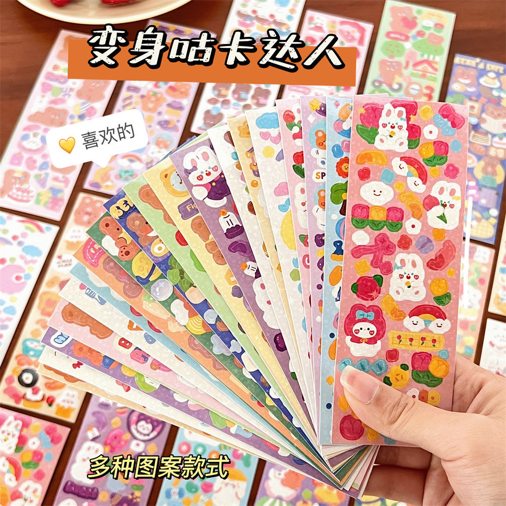 腾亿优品贴纸/立体贴纸