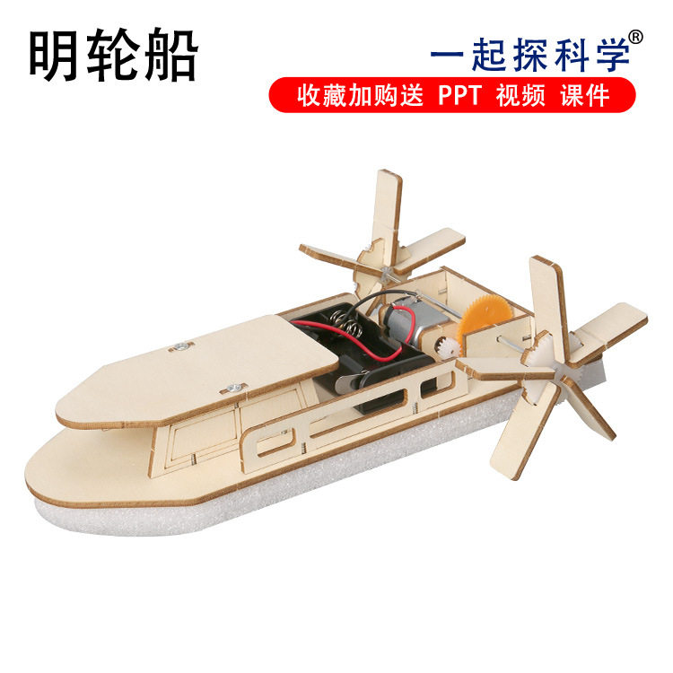 品质严选科技小科学实验小发明手