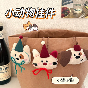 校园活动创意派对小挂饰动物挂件少女心背包钥匙扣装饰公仔可爱玩