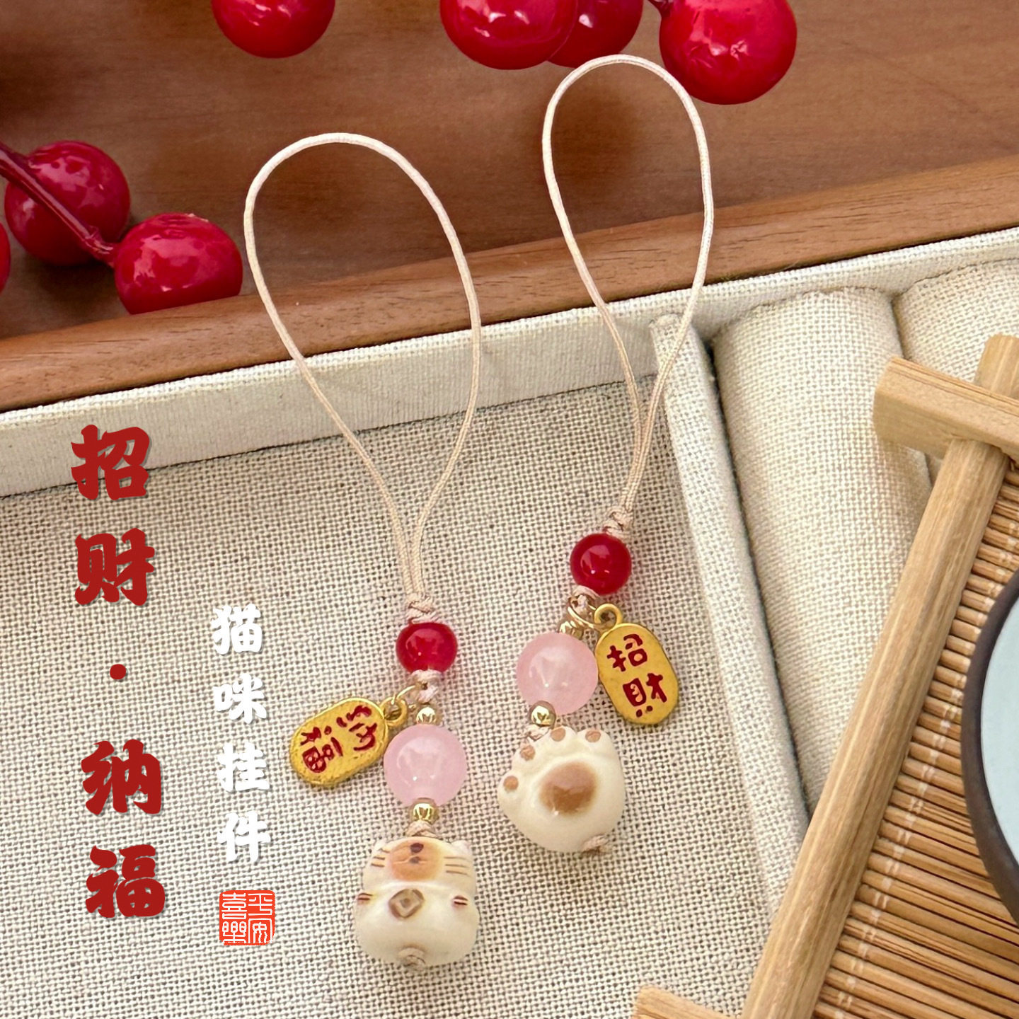 校园活动创意国风挂件爪手机链挂绳吊坠招财猫精致手机壳钥匙扣可