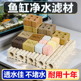 鱼缸细菌屋纳米柱净水过滤器滤材培菌方砖块石英球透水过滤材料