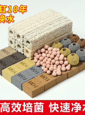 鱼缸过滤材料细菌屋培菌方砖纳米石英球鱼池水族箱专用净化水滤材
