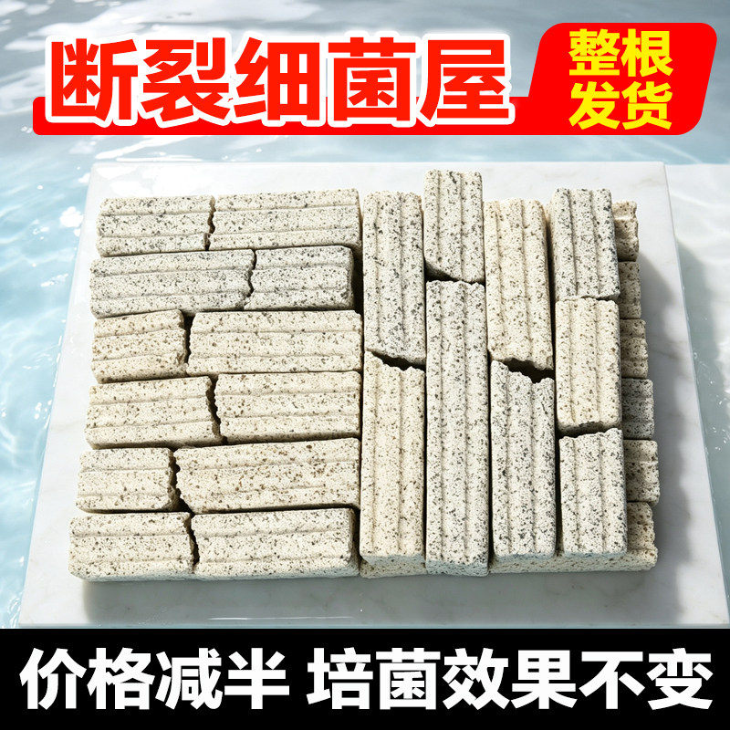 纳米细菌屋鱼池整箱大号鱼缸过滤材料净水培菌水族箱陶瓷环底滤材