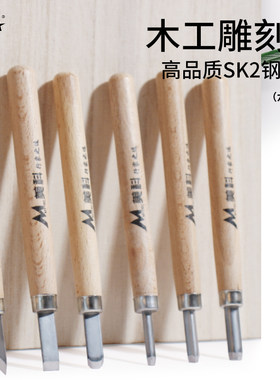 儿童木工雕刻刀六件套工具套装diy手工美工区域材料木工坊木雕刀