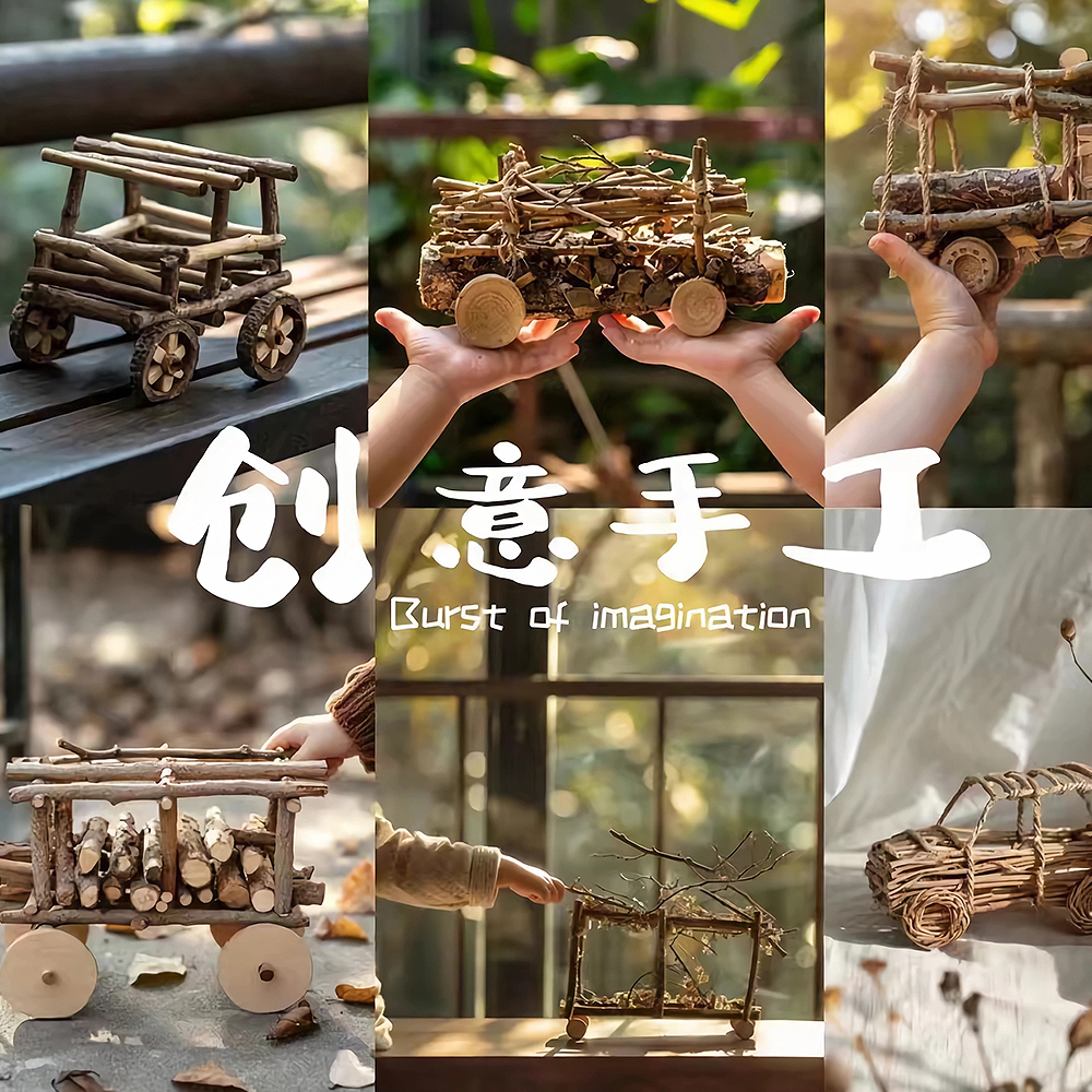 木工坊树枝材料包装饰天然枯枝幼儿园手工diy树干枝条创意原木画图片