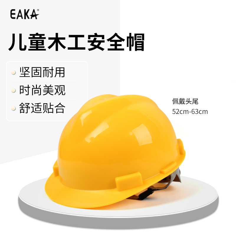 儿童安全帽木工工具套装diy手工美工区域材料木工坊教育头盔道具