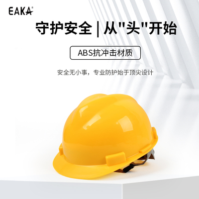 ABS安全帽国标工程建筑加厚内衬吸汗耐用可拆卸工地施工骑车头盔