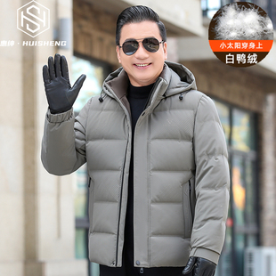 爸爸羽绒服中老年男士冬季外套50岁父亲加厚保暖上衣爷爷冬装新款