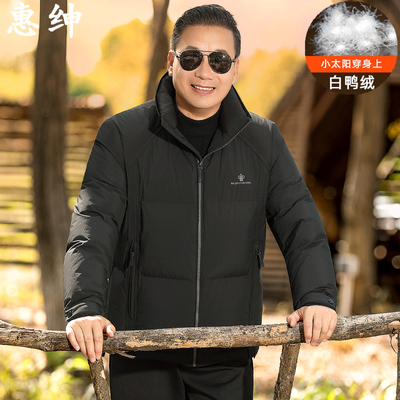 中老年冬装爸爸装羽绒服