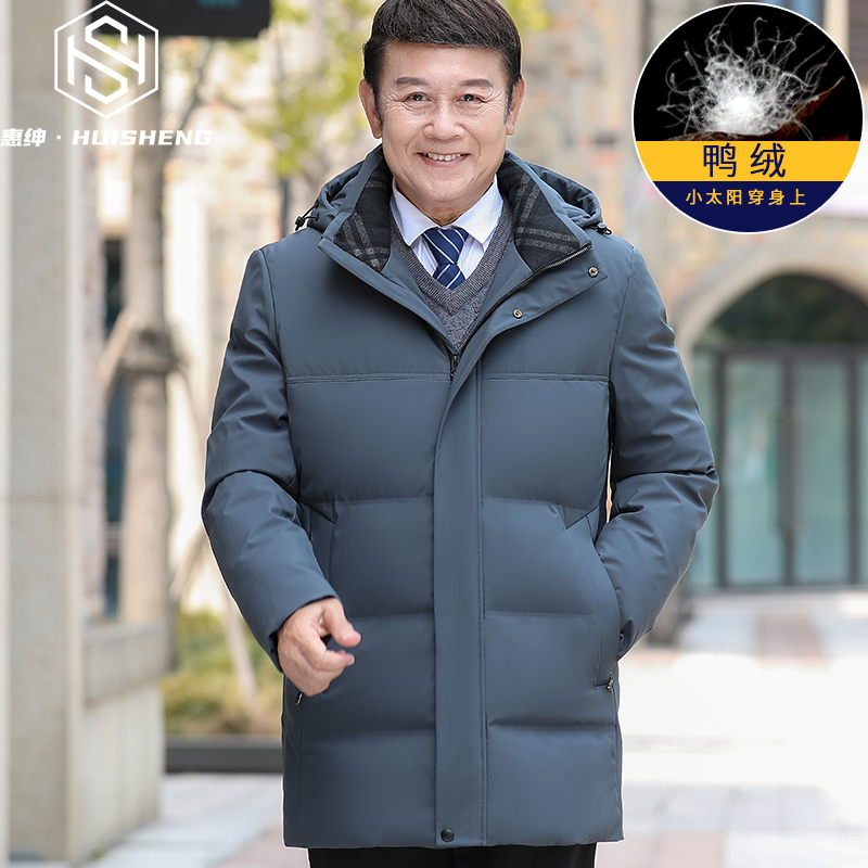 惠绅脱卸帽中长款加厚保暖羽绒服