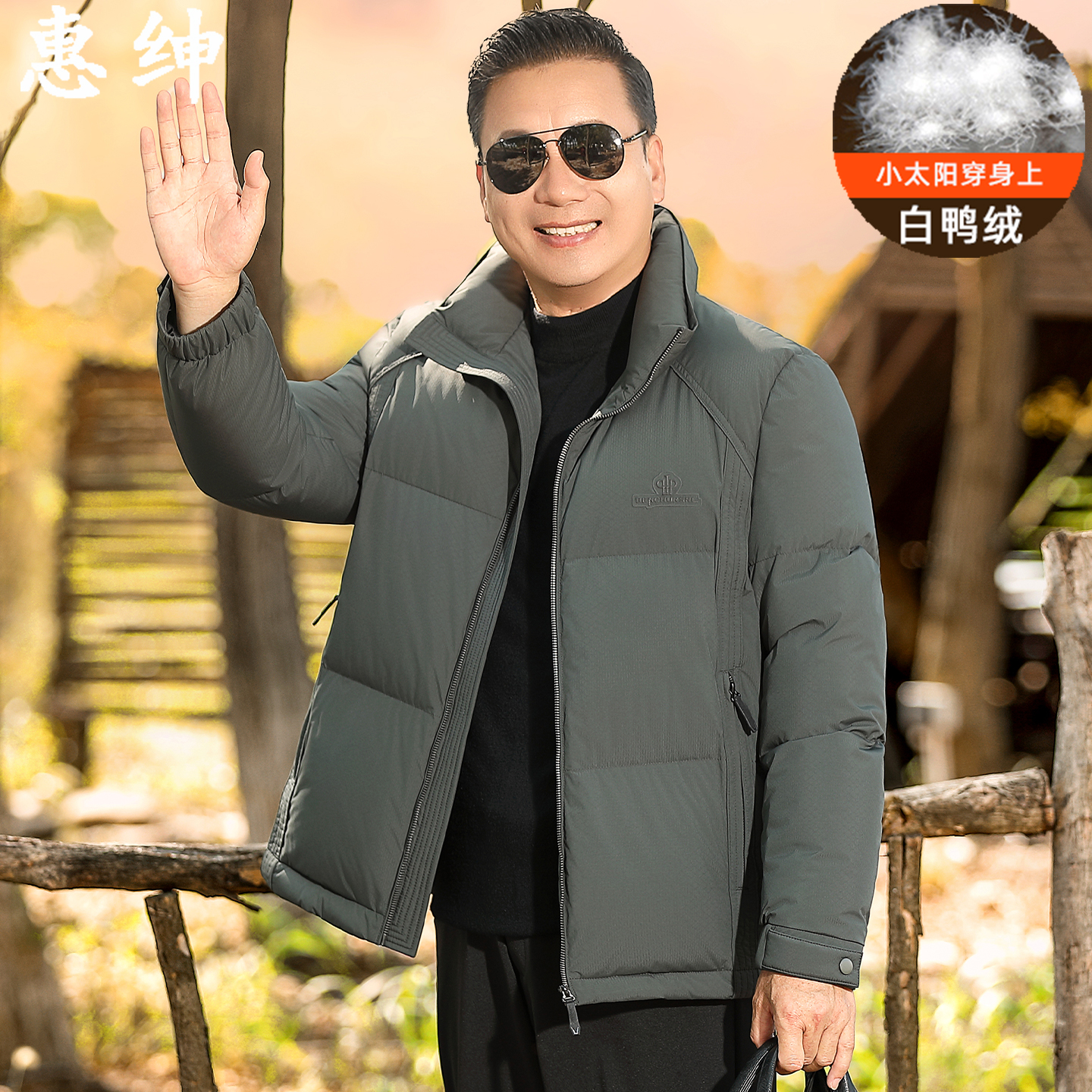 中老年冬装爸爸装羽绒服