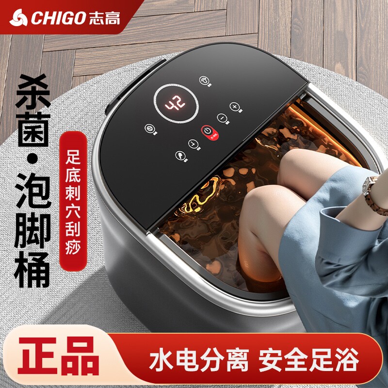 志高泡脚桶恒温加热电动全自动按