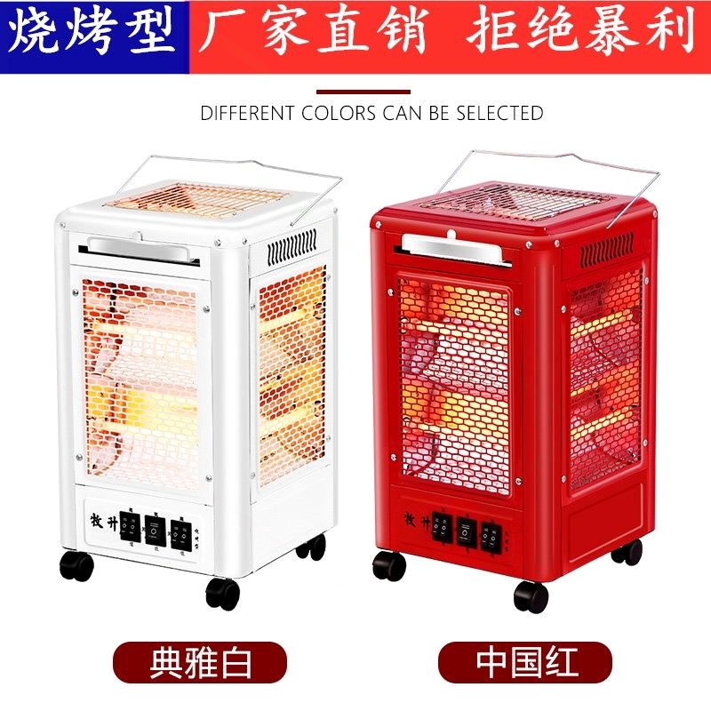 牧升五面烧烤型取暖器家用静音烤