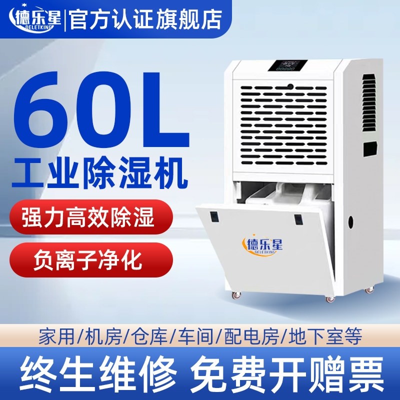 家用除湿机大功率防潮防霉 别墅净化空气客厅 卧室抽湿器 干燥