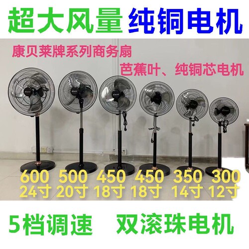 康贝莱2025新款工业大风力家用18