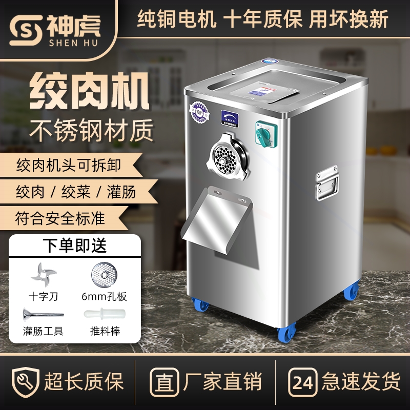 绞机大功率可拆卸绞肉绞肉机商用