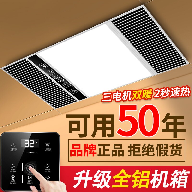 双风暖三电机浴霸排气扇照明一体取暖器集成吊顶五合一浴室卫生间