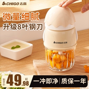 志高辅食机婴儿绞肉机家用多功能理机辅食工具小型研磨搅拌宝宝料