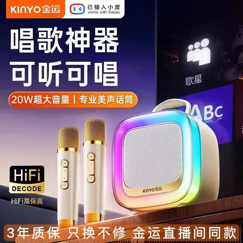 金运K88无线蓝牙音箱声卡麦克风k户外唱歌话筒音响家用ktv一体机