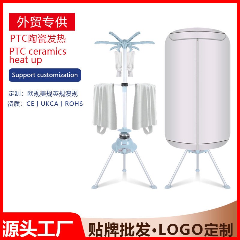 圆形干衣机家用速干衣服烘干机烘