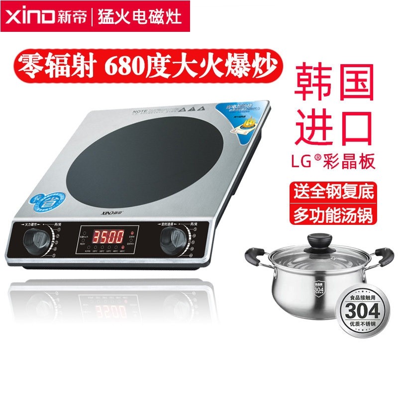 新帝超能高频灶小型电磁炉家用大无辐射静音火功率3500W爆炒省电
