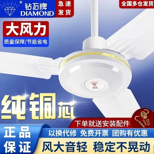 风扇商用餐厅工业电 钻石牌吊扇56寸大风力客厅家用铁风扇叶吊顶式